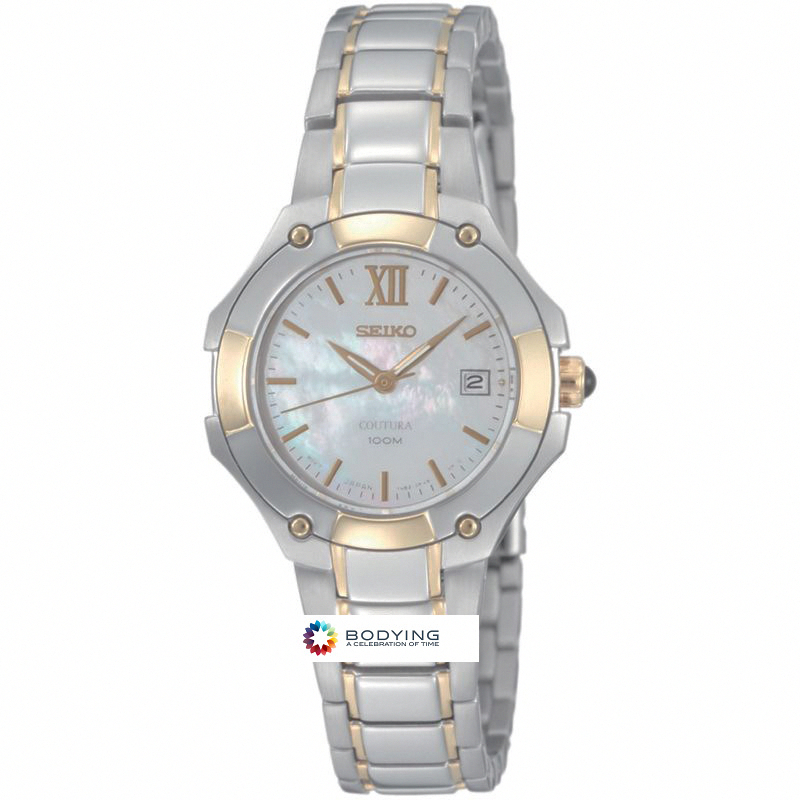 Seiko Watch